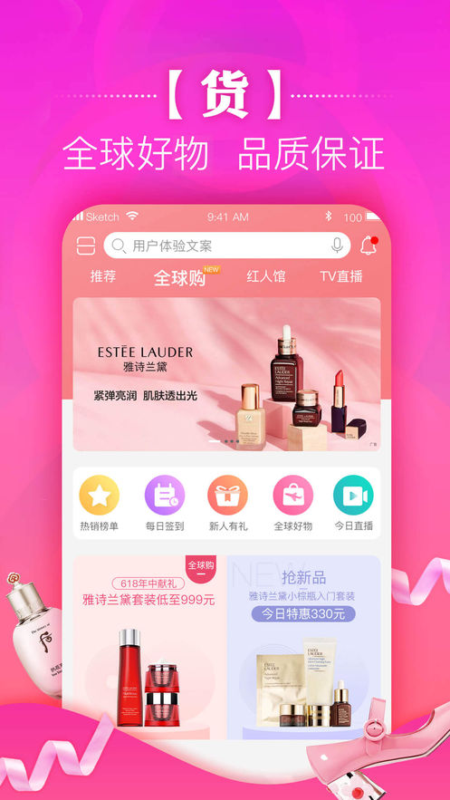 好想购图4