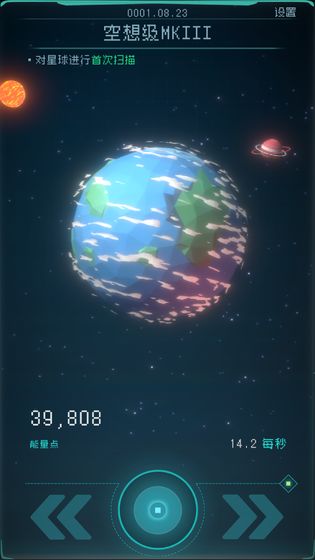 逐光：启航图1
