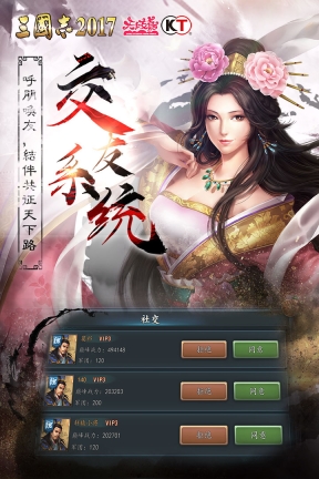 三国志2017(5)