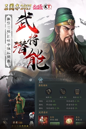 三国志2017(3)