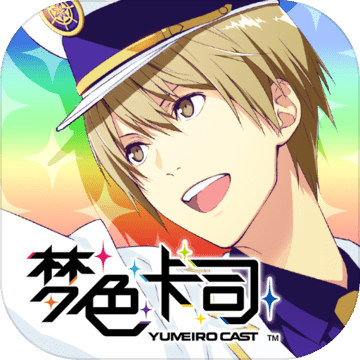 梦色卡司V2.8.1