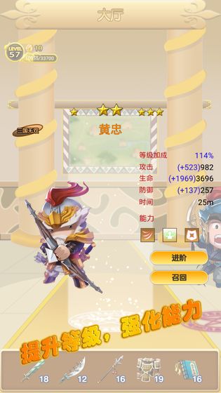 三国冲冲冲图1