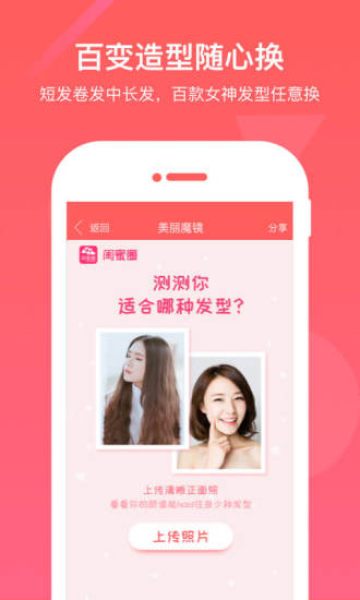 闺蜜圈图5