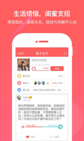 闺蜜圈图2