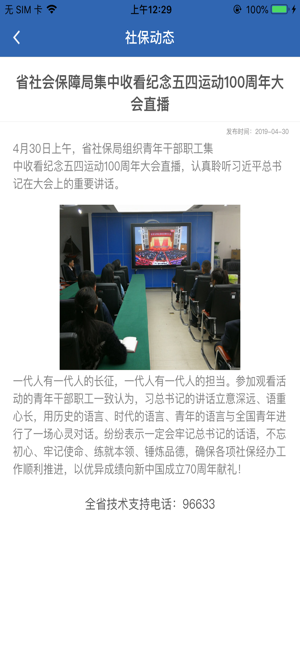 河南社保图2