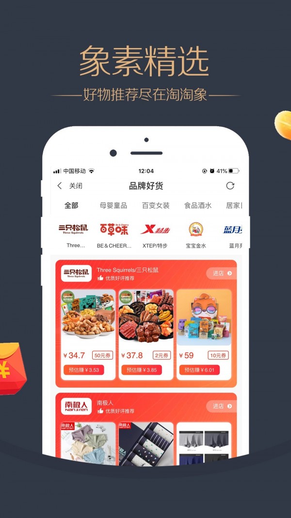 淘淘象图2