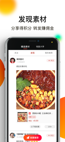悦淘图3