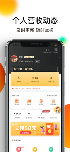 悦淘图4