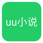 uu小说 V1.7