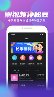 秘乐短视频版图3