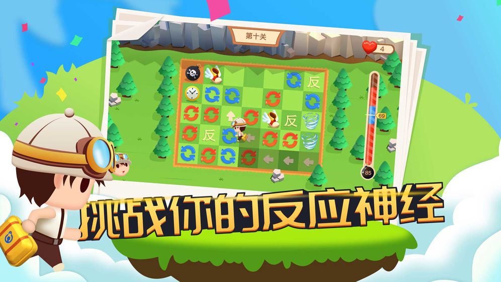 拆弹专家(4)