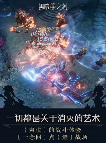 黑暗之潮：契约图5