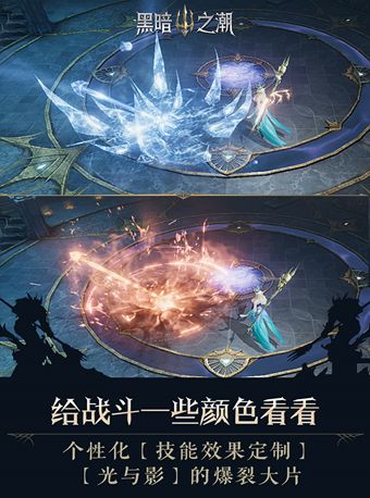 黑暗之潮：契约图3