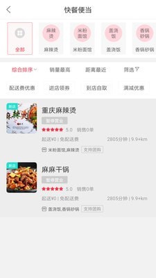 乐活建阳图2