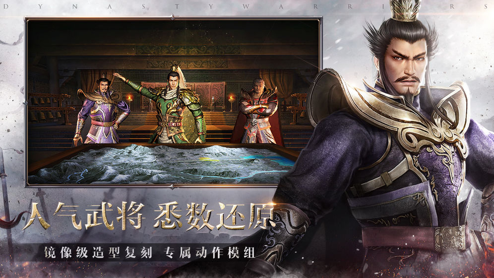 真三国无双霸(4)