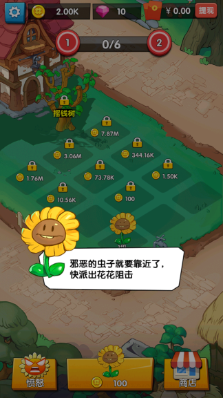 花花不好惹红包版图3