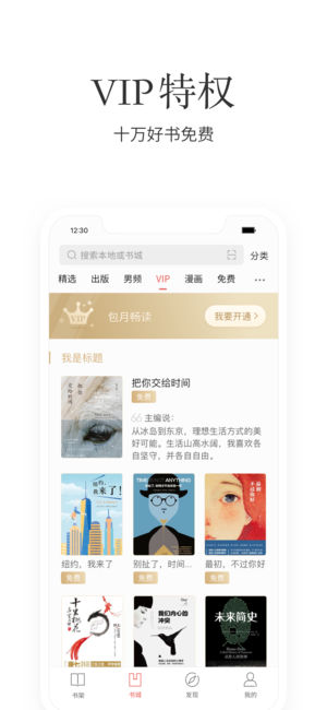 掌阅书城图2