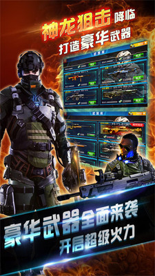 杀手狙击之神2021最新安卓版图4