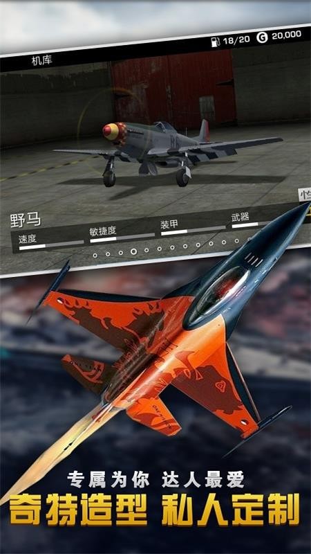 反击空袭图2