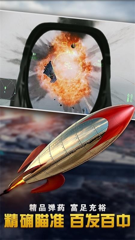 反击空袭图4