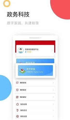 防疫健康码图5