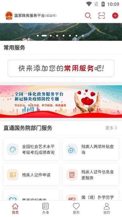 防疫健康码图3