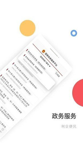 防疫健康码图4