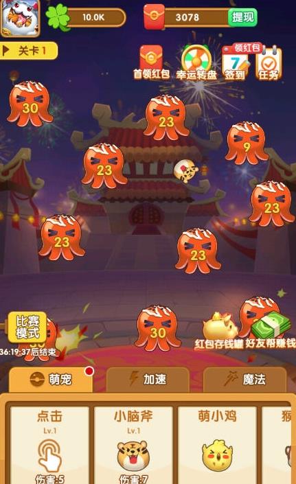 疯狂弹力球图1