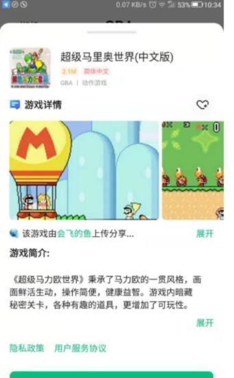 小马模拟器图2