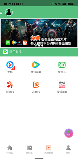 千层浪视频安装图4