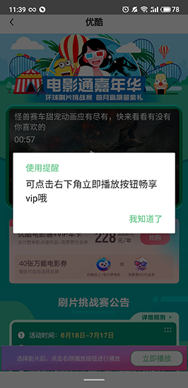 千层浪视频安装图2
