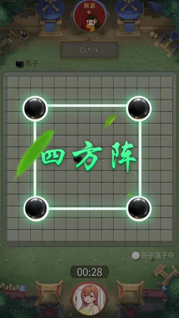 万宁五子棋图2