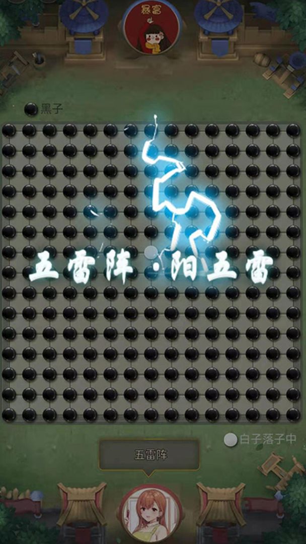 万宁五子棋图4