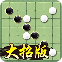 万宁五子棋 V1.1.5
