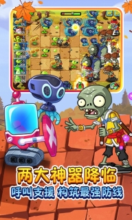 植物大战僵尸2奇妙时空之旅图4