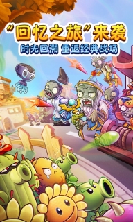 植物大战僵尸2奇妙时空之旅图5