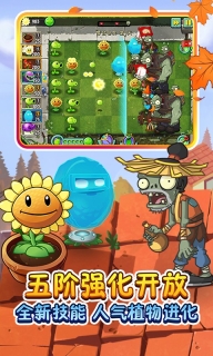 植物大战僵尸2奇妙时空之旅图3