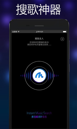 音乐雷达图4