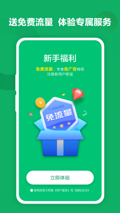 SGreen浏览器图2