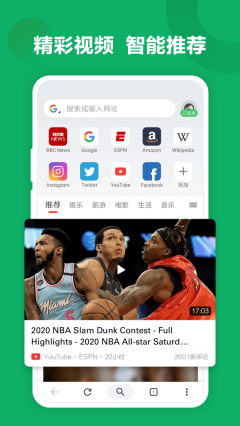 SGreen浏览器图1