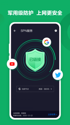 SGreen浏览器图4