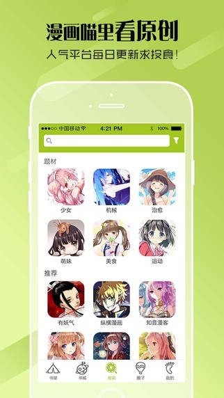 土炮韩漫漫画最新版图4