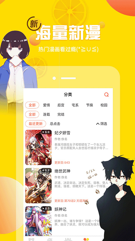 韩漫歪歪漫画最新版图4