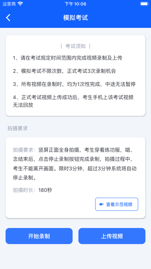 云易考2025图4
