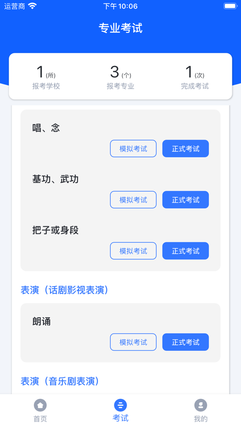 云易考2025图3