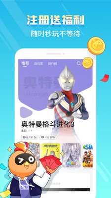 菜鸟游戏图3