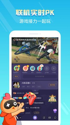 菜鸟游戏图4