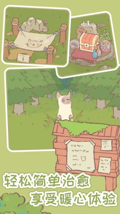 猫汤物语汉化