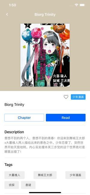 yealico漫画堆网站入口图2