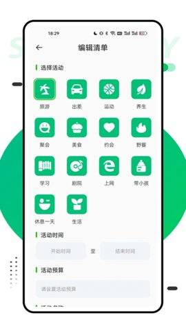 穷游助手.8安卓版图3